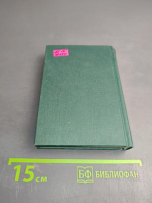 Справочник по химии для школьников