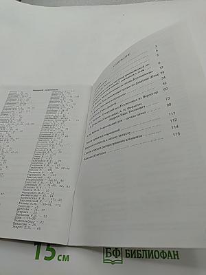 Кольский Родословец. Выпуск пятый. Альманах Мурманского родословного общества