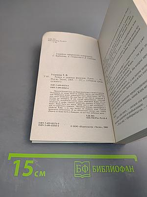 Развод и девичья фамилия