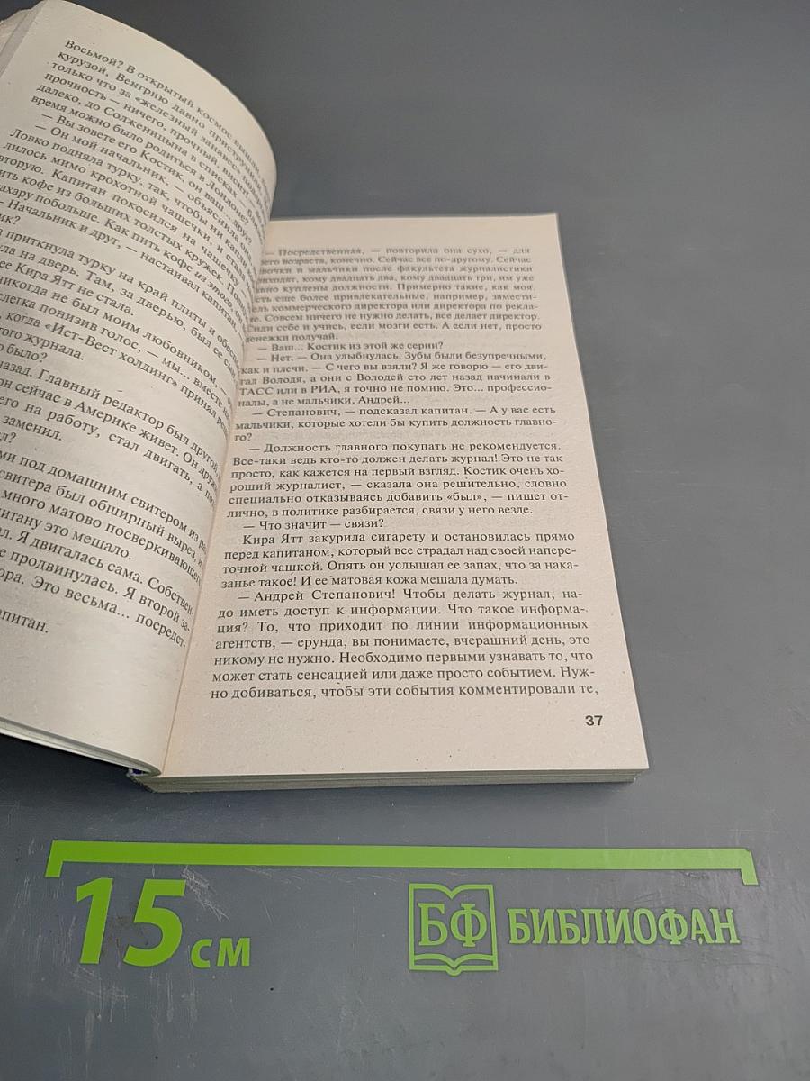 Развод и девичья фамилия