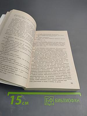 Гнев ангелов