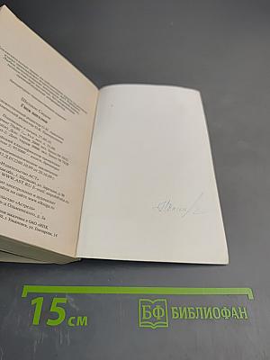 Гнев ангелов