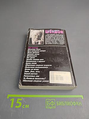 Гнев ангелов