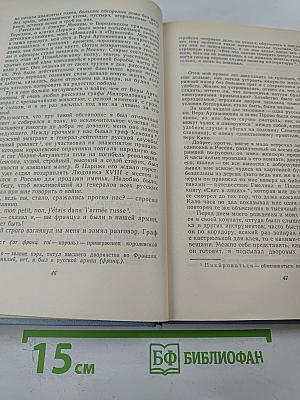 Былое и думы