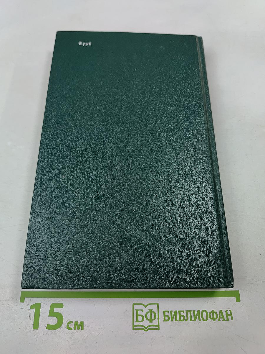 Театр теней: Сборник зарубежной фантастики