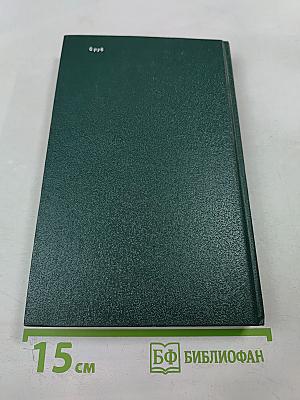 Театр теней: Сборник зарубежной фантастики