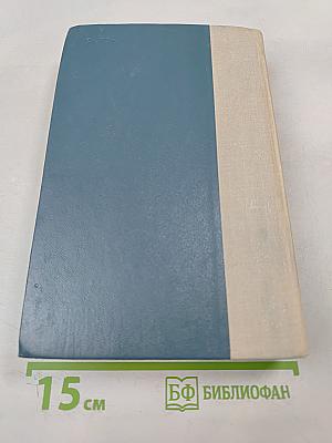 Джером К. Джером: Трое в лодке (не считая собаки), Как мы писали роман, Пирушка с привидениями, Рассказы