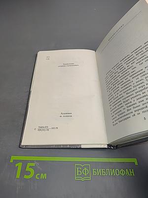 Страницы европейской поэзии XX век