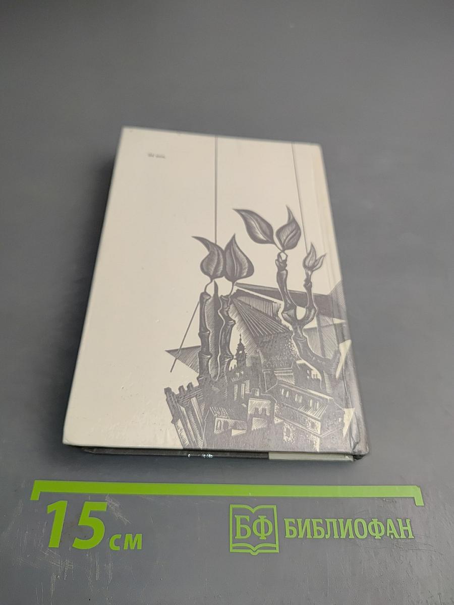 Страницы европейской поэзии XX век