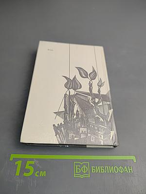 Страницы европейской поэзии XX век