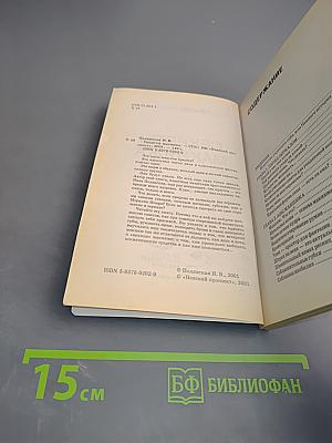 Секреты макияжа