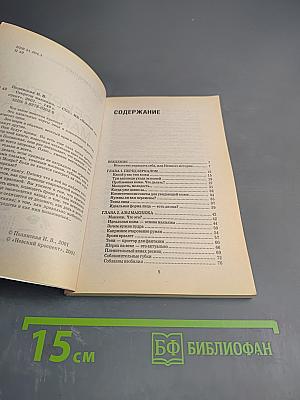 Секреты макияжа