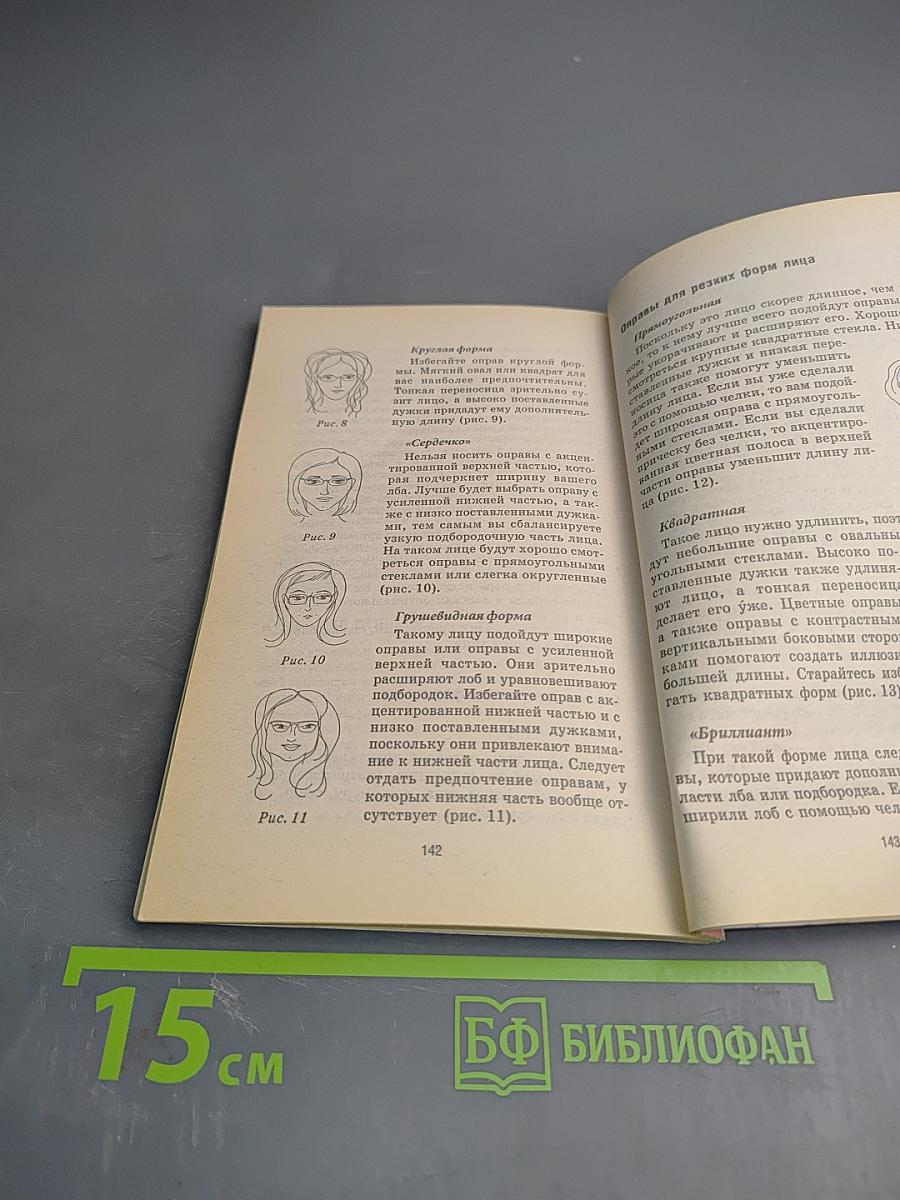 Секреты макияжа