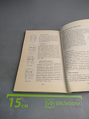 Секреты макияжа