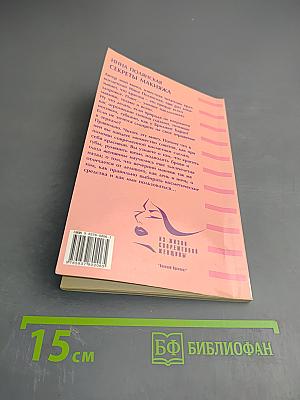 Секреты макияжа