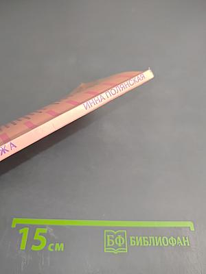 Секреты макияжа