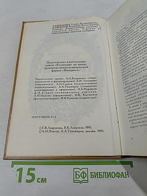 Травник