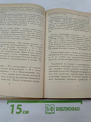 Травник
