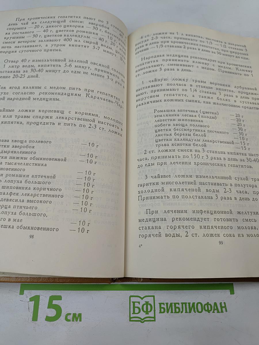 Травник