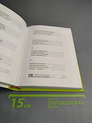 Гарики на каждый день