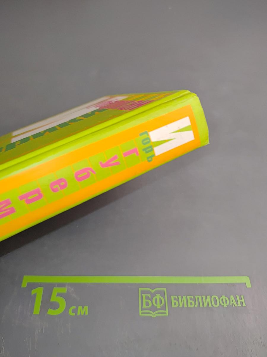 Гарики на каждый день