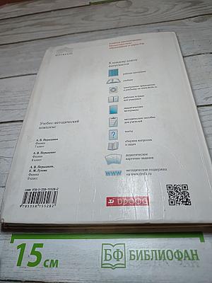 Физика 9 класс