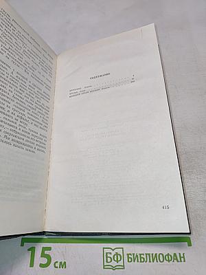 Карпухин. Друзья. Меньший среди братьев