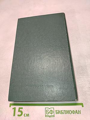 Карпухин. Друзья. Меньший среди братьев