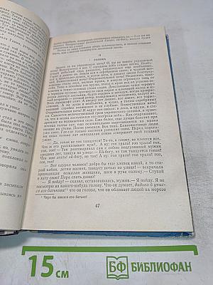 Вечера на хуторе близ Диканьки. Миргород