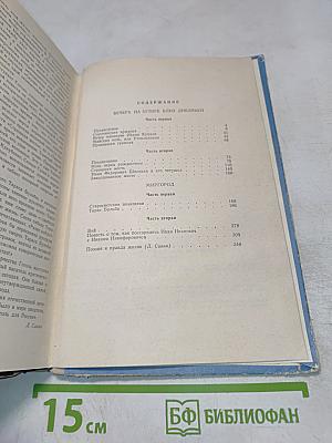 Вечера на хуторе близ Диканьки. Миргород