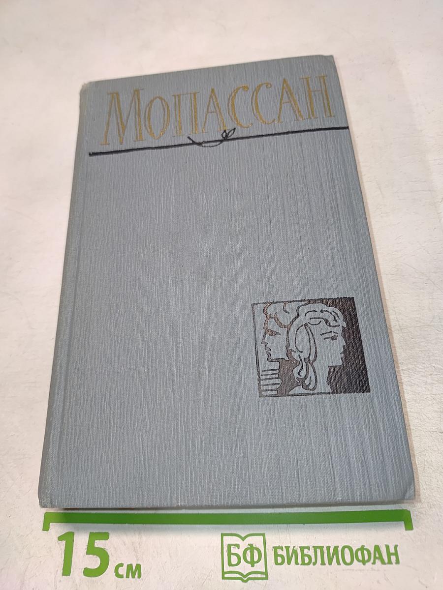 Полное собрание сочинений в двенадцати томах. Том 8