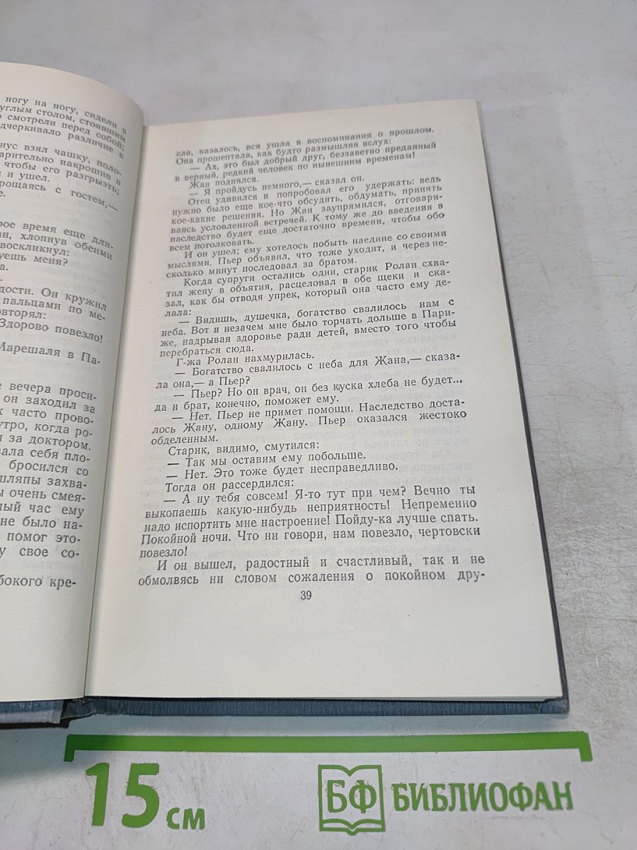 Полное собрание сочинений в двенадцати томах. Том 8