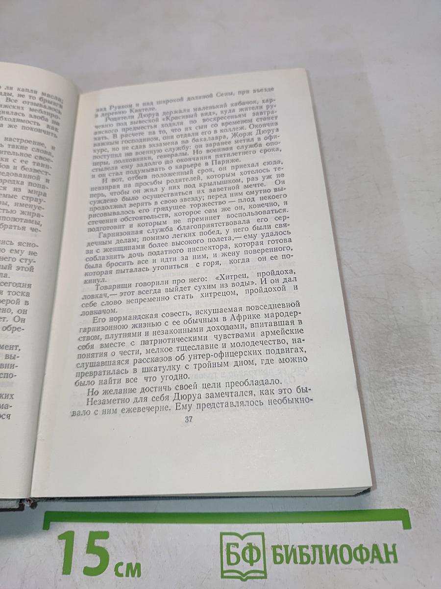 Полное собрание сочинений в двенадцати томах. Том 5