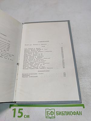 Полное собрание сочинений в двенадцати томах. Том 5