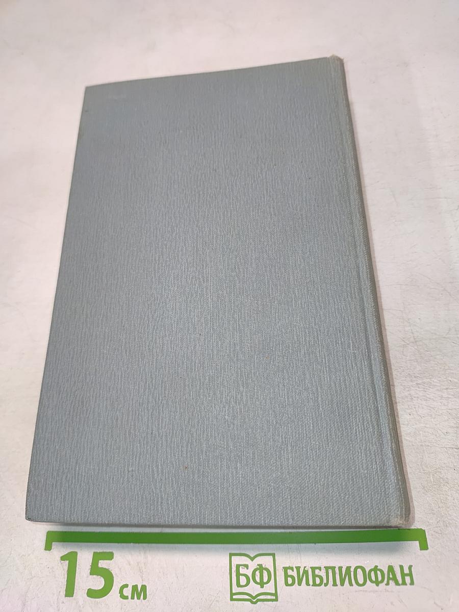 Полное собрание сочинений в двенадцати томах. Том 5