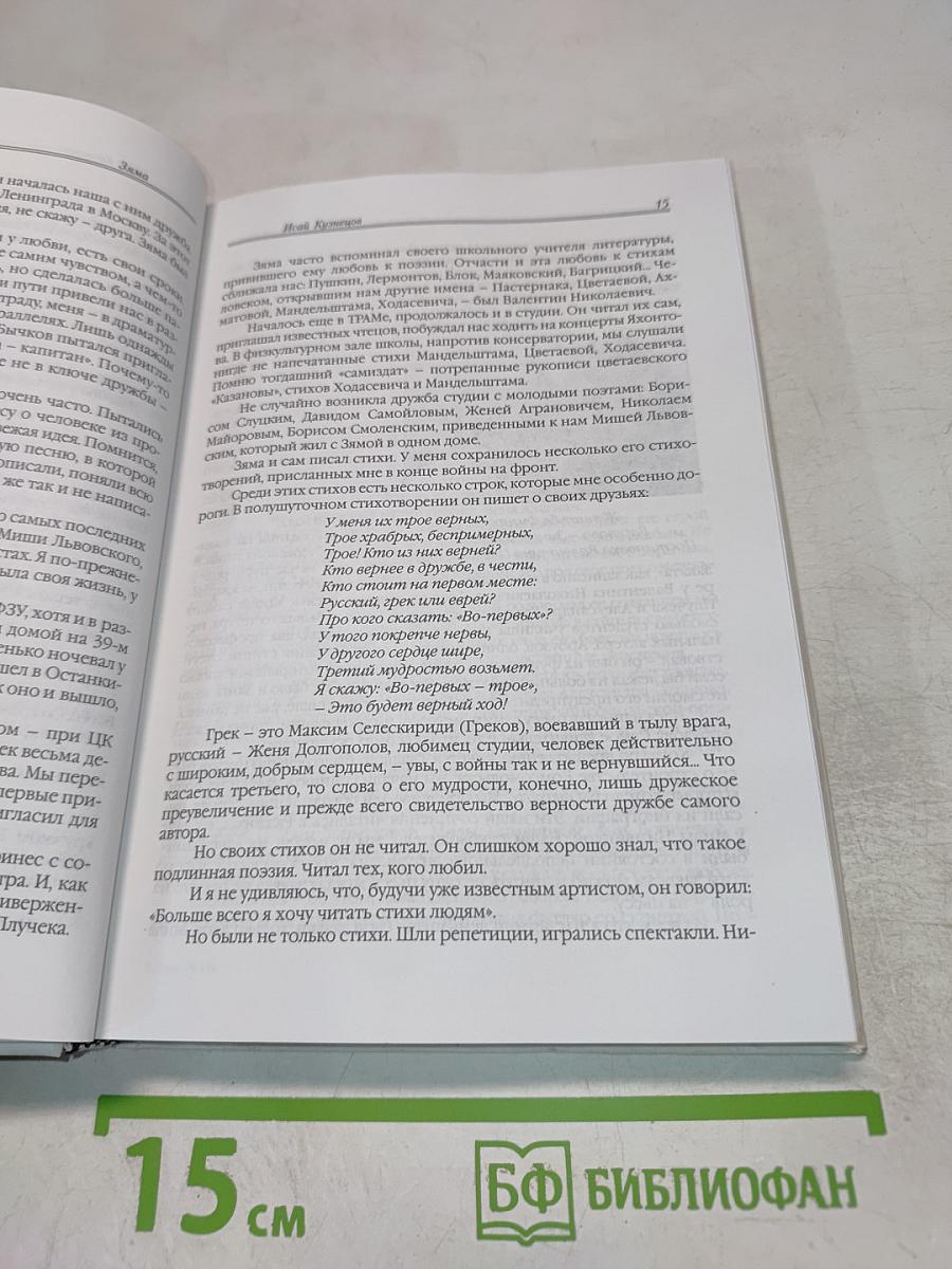 ЗЯМА - это же Гердт!