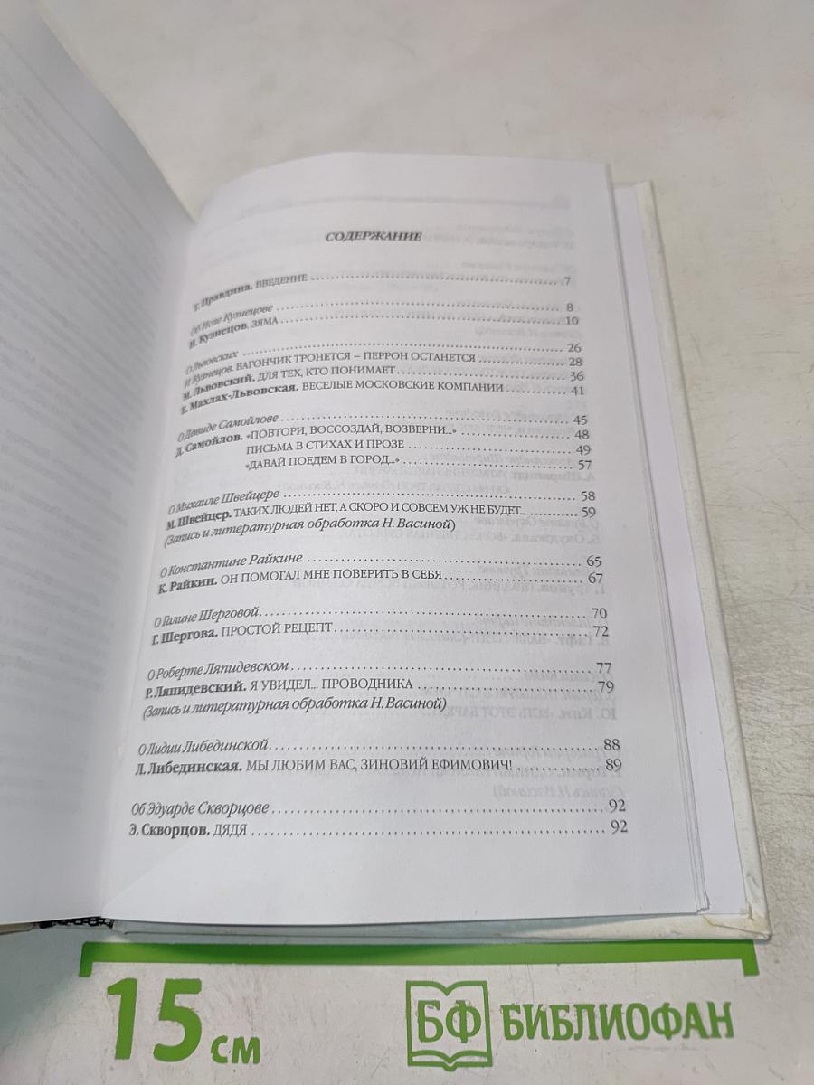 ЗЯМА - это же Гердт!