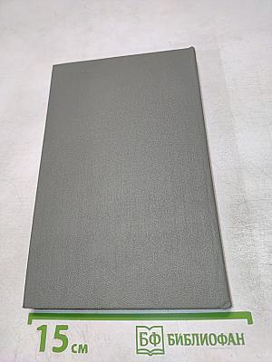 Справочник по пунктуации