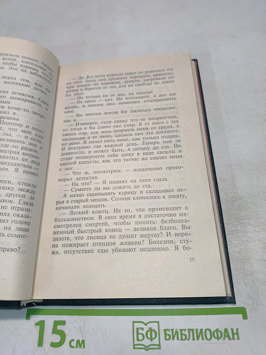 Логово Смерти