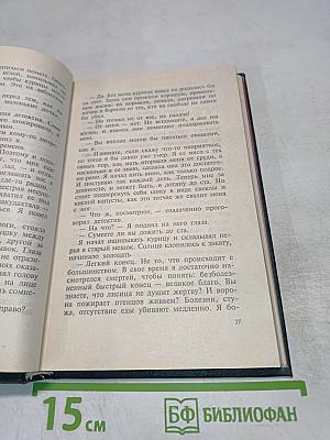 Логово Смерти