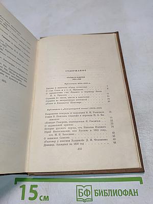 Собрание сочинений. Том шестой. Критика и публицистика