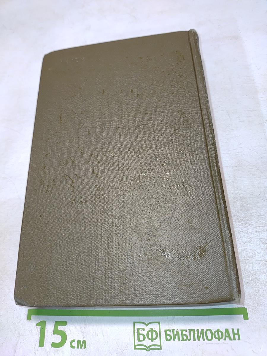 Л.Н. Толстой. Собрание сочинений. Том седьмой. Война и мир