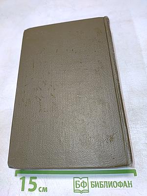 Л.Н. Толстой. Собрание сочинений. Том седьмой. Война и мир