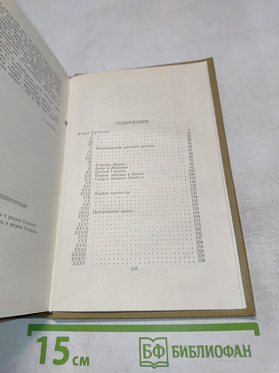 Собрание сочинений в пятнадцати томах. Том тринадцатый