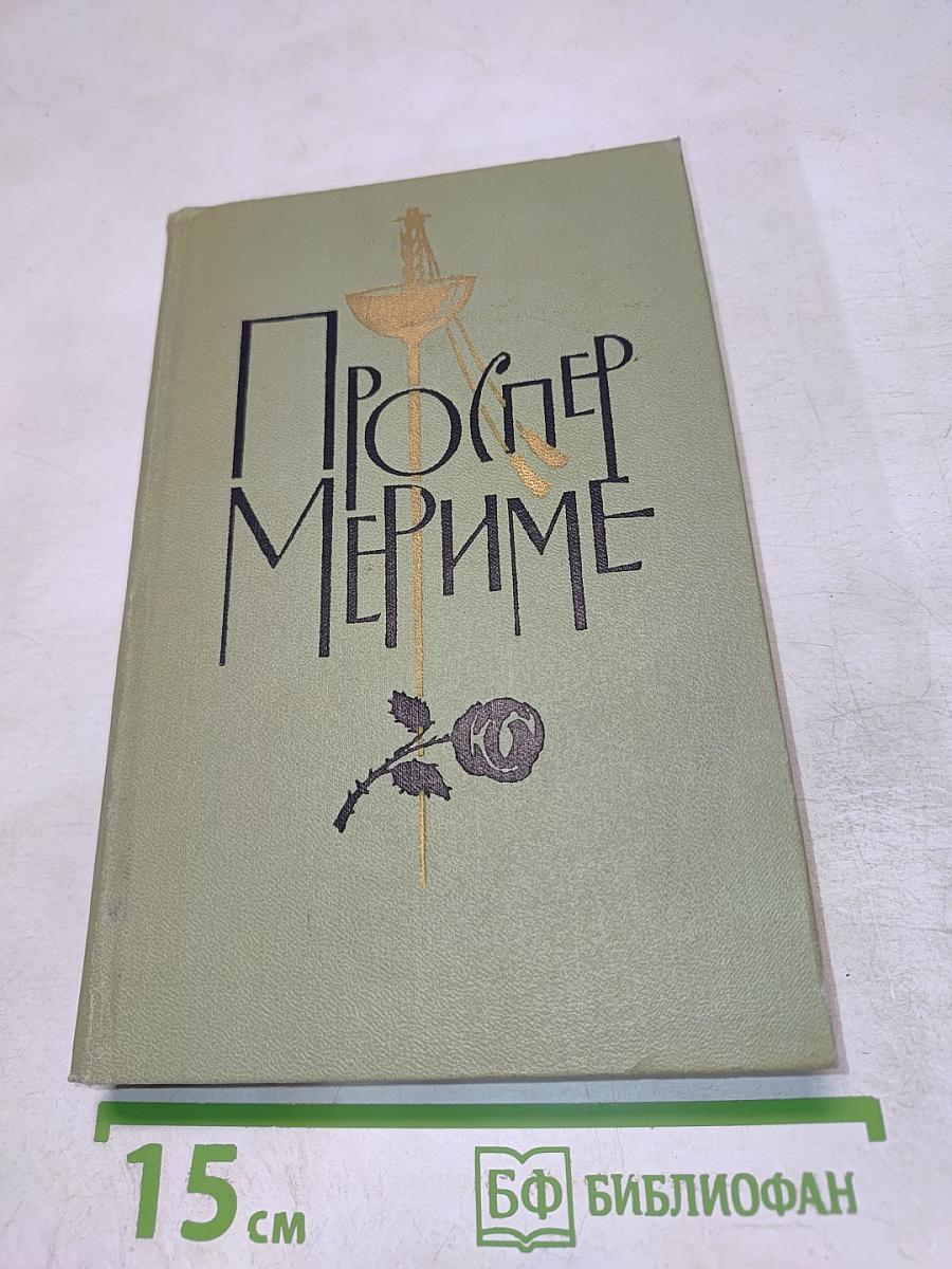 Собрание сочинений в шести томах. Том 6. Письма