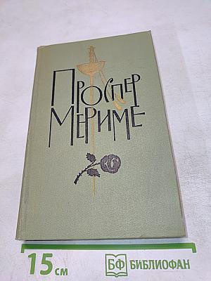 Собрание сочинений в шести томах. Том 6. Письма