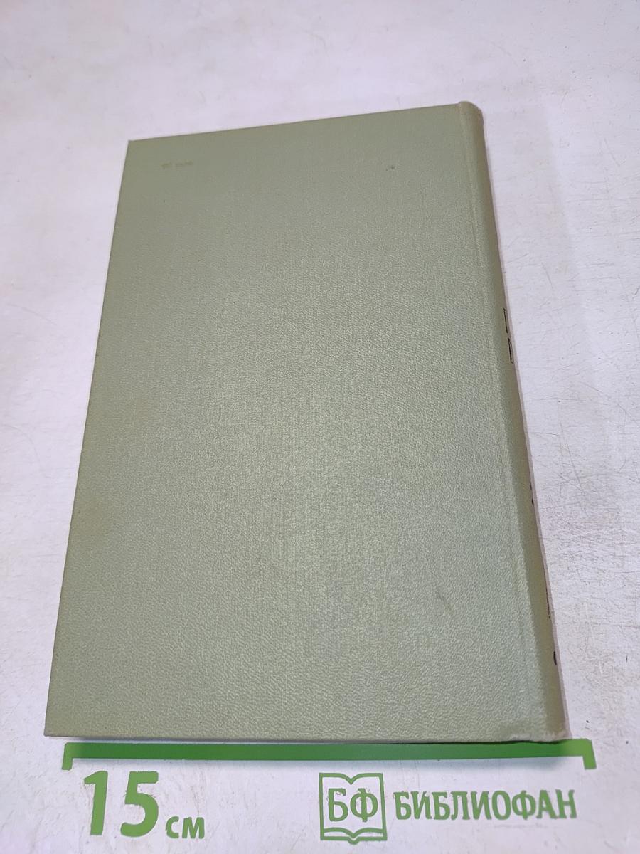 Собрание сочинений в шести томах. Том 6. Письма