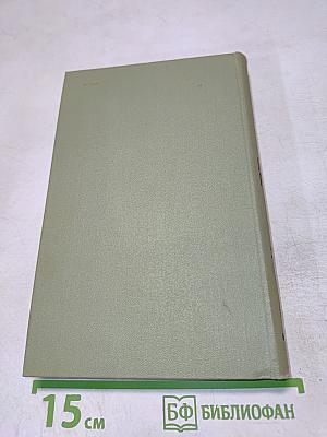 Собрание сочинений в шести томах. Том 6. Письма