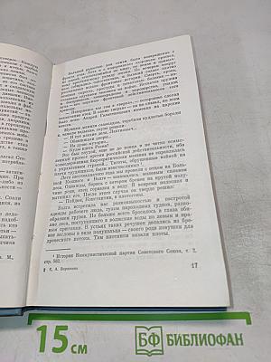 Четвертая воздушная