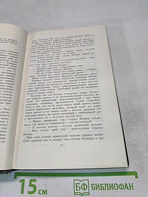 Собрание сочинений. Том четвертый. Приключения Оливера Твиста